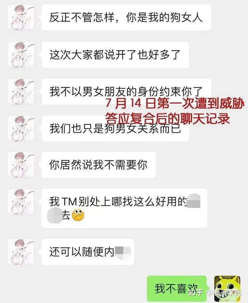 狗 头前男友7:18视频在线观看揭秘狗头前男友事件，7:18视频背后的真相-第2张图片