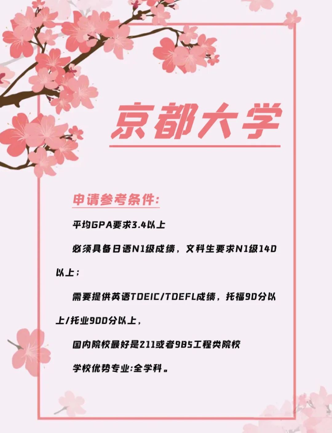日本午夜免费观看X费内容指南-第1张图片