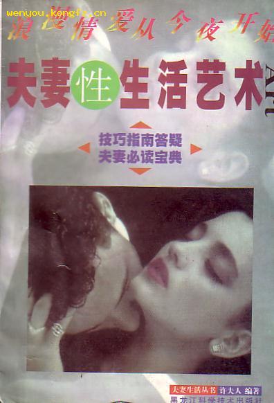 性生生活12分钟免费探索性爱生活，12分钟免费体验-第3张图片