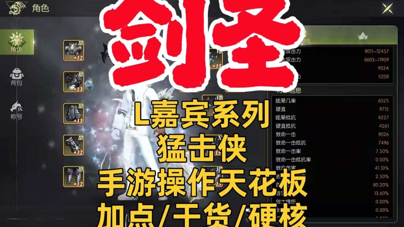 龙之谷剑圣pk视频龙之谷剑圣PK，决战巅峰的荣耀之战-第1张图片