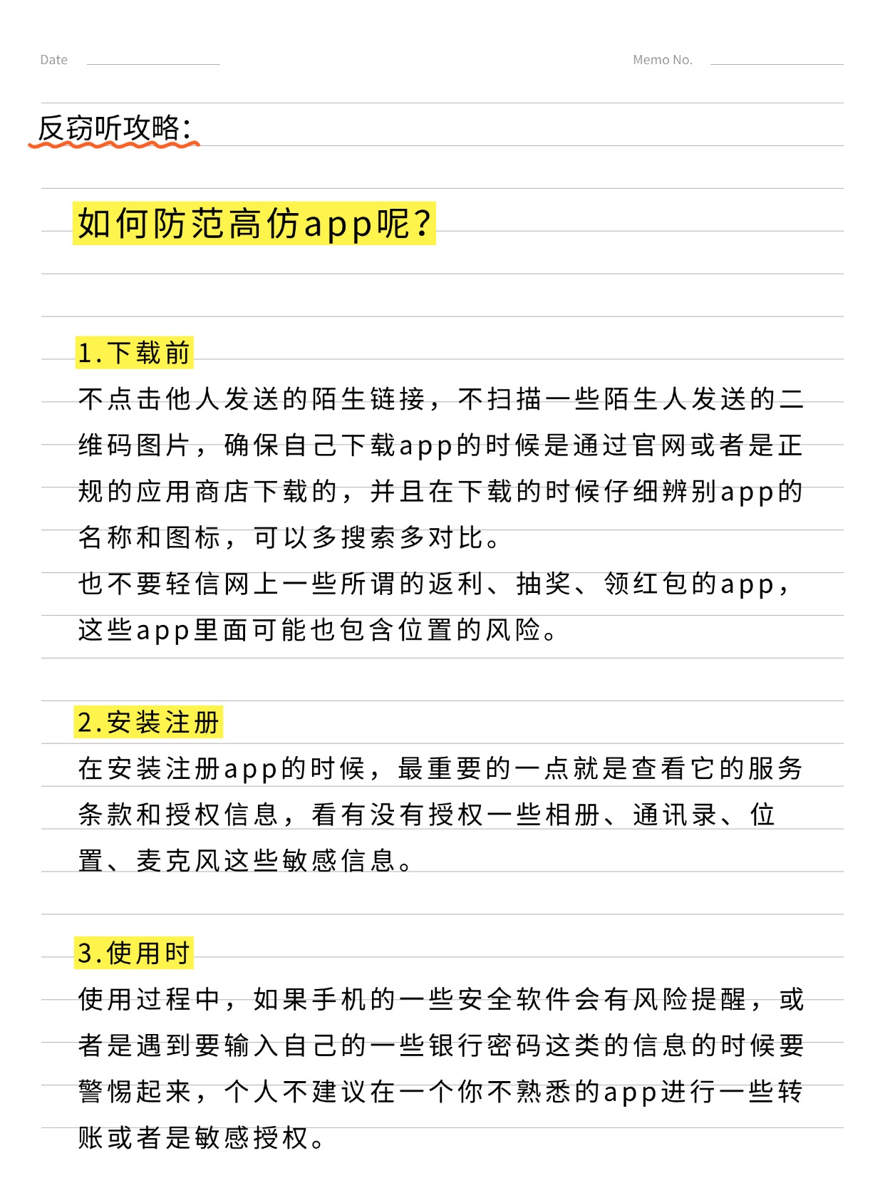 流氓软件会窃取个人信息吗流氓软件的危害与防范-第2张图片