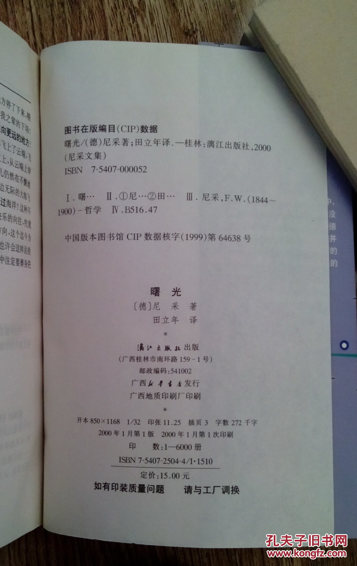 乱文集序乱合集目录-第2张图片