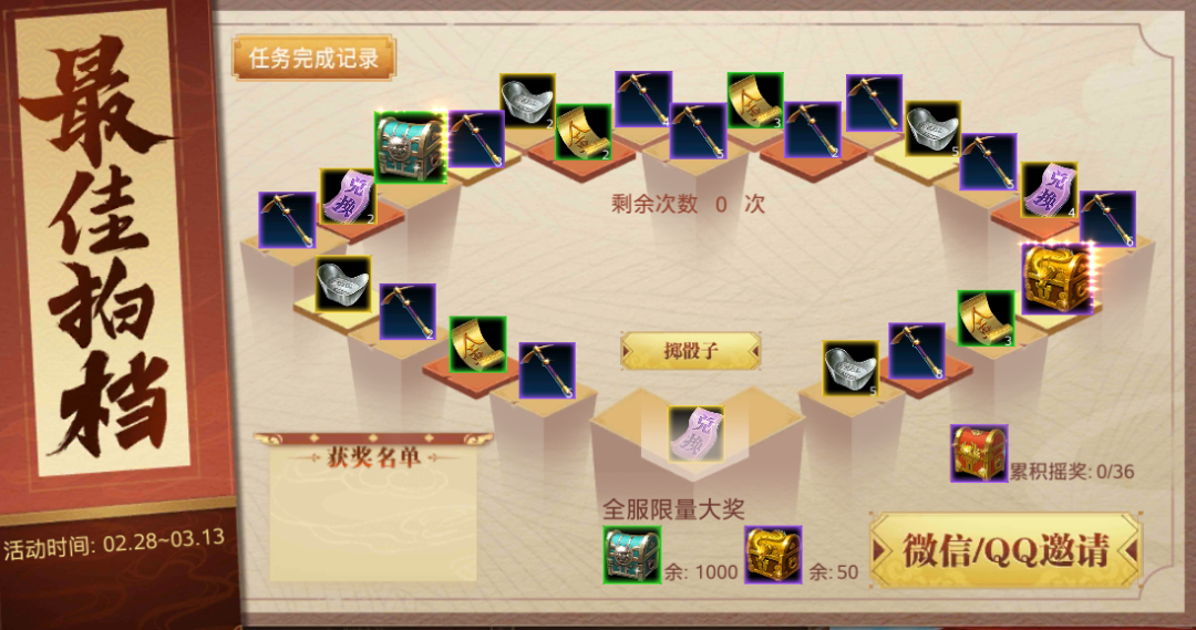 御龙在天枪职业加点御龙在天，枪加点策略详解-第1张图片