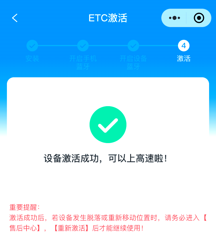 etc怎么充值ETC充值全攻略，轻松操作，畅享高速-第1张图片