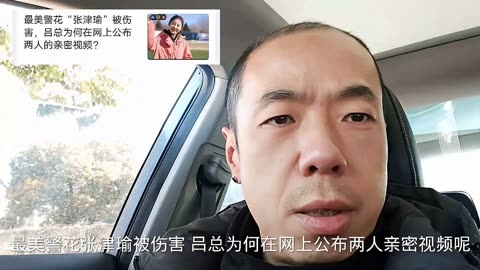 张津瑜卫生间视频事件深度解析-第2张图片