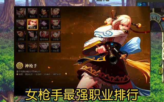 女枪漫游加点攻略女枪漫游加点攻略-第1张图片