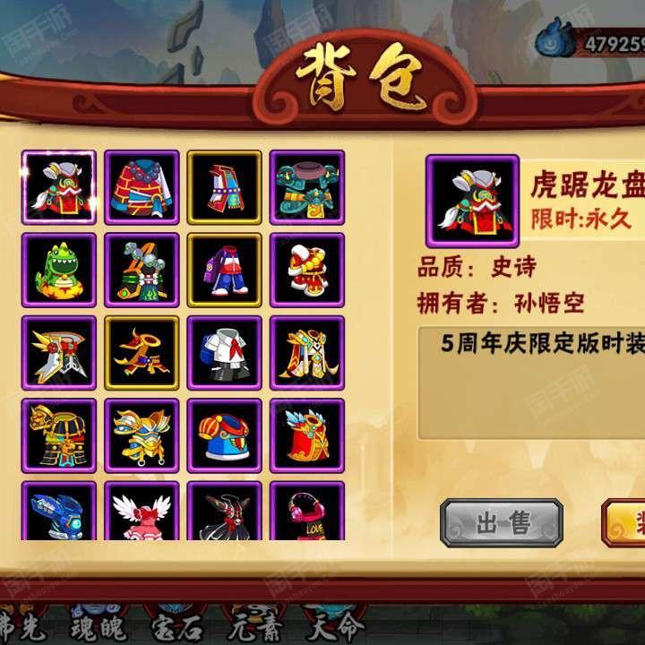 造梦西游3返老还童丹造梦西游3之返老还童丹的奇幻之旅-第1张图片