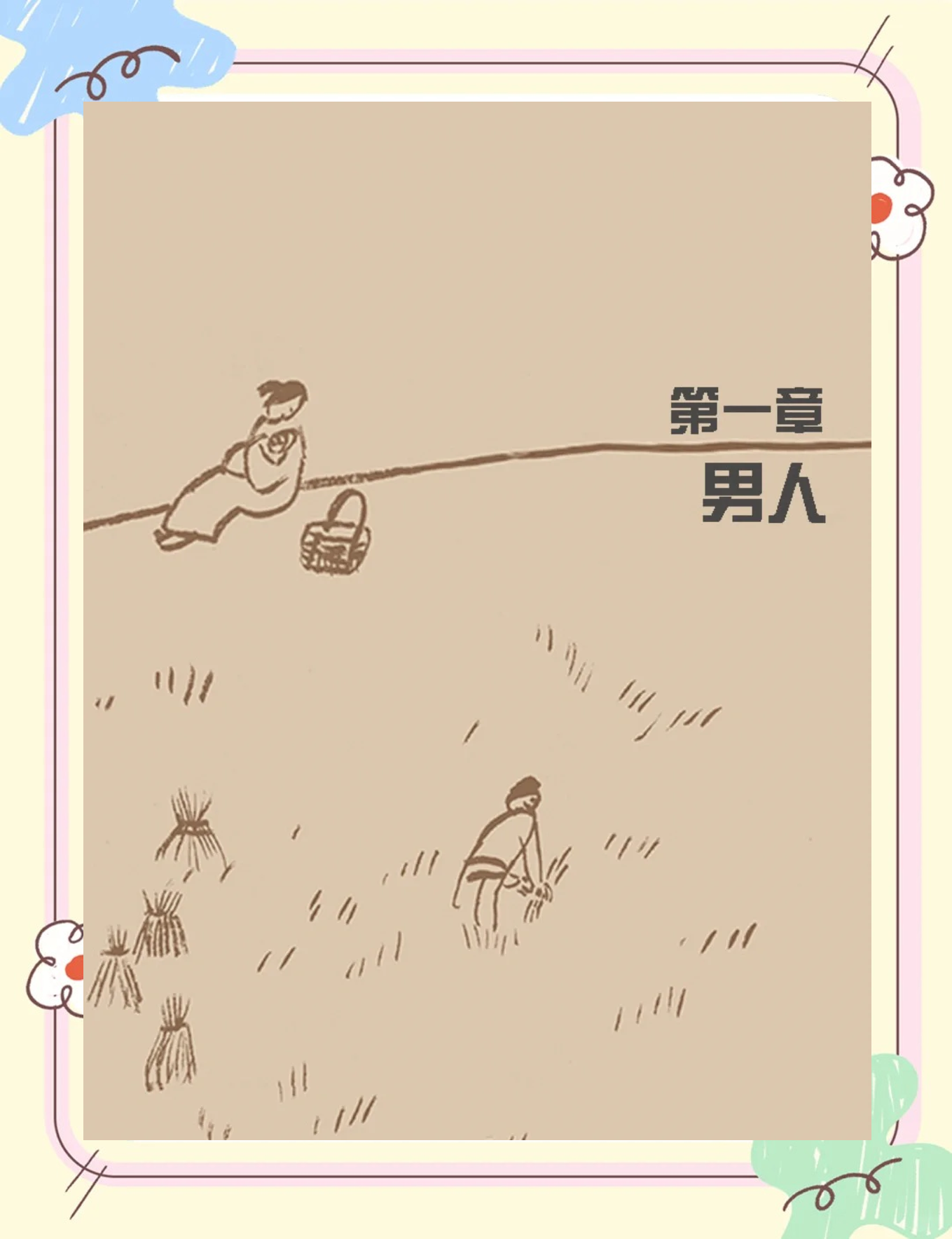 重磅发布纯肉BL重磅发布，纯肉BL的深度探讨-第1张图片