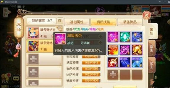 梦幻诛仙焚香谷技能详解-第2张图片