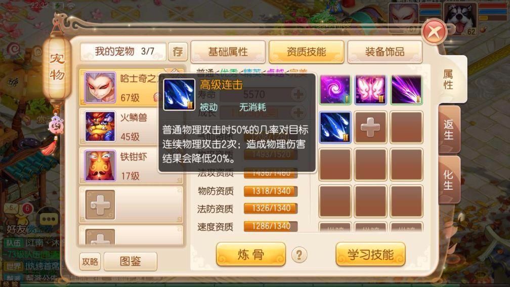 梦幻诛仙焚香谷技能详解-第1张图片