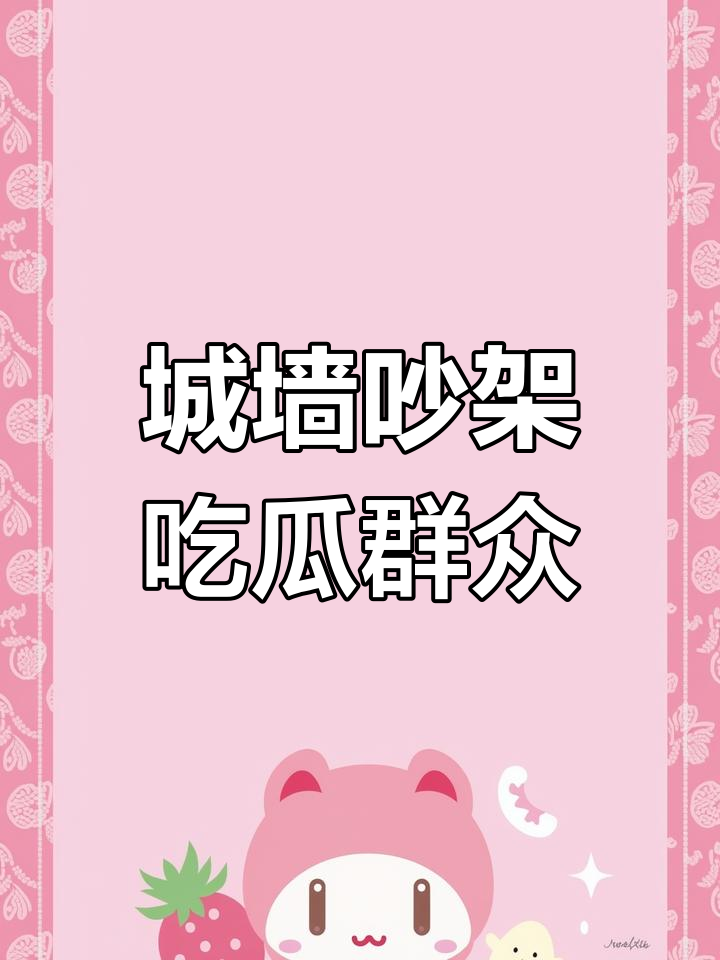 51吃瓜群众网热心的朝阳群众在51吃瓜群众，网络时代的围观文化-第1张图片