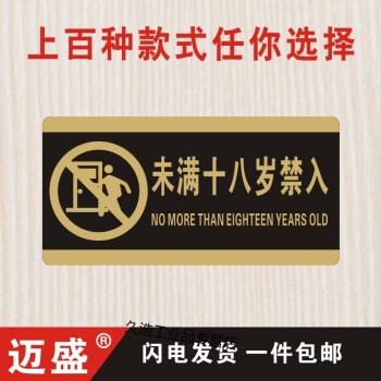 未成年请勿入内——关于18岁以下禁入的场所与原因-第1张图片