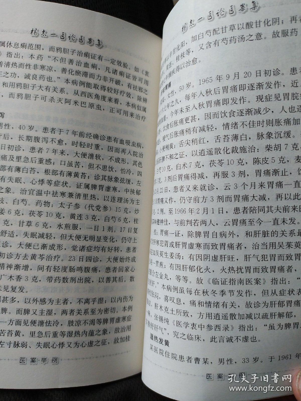 老中医治疗之法，如何应对老中医吸吮小雨奶头的情况-第2张图片
