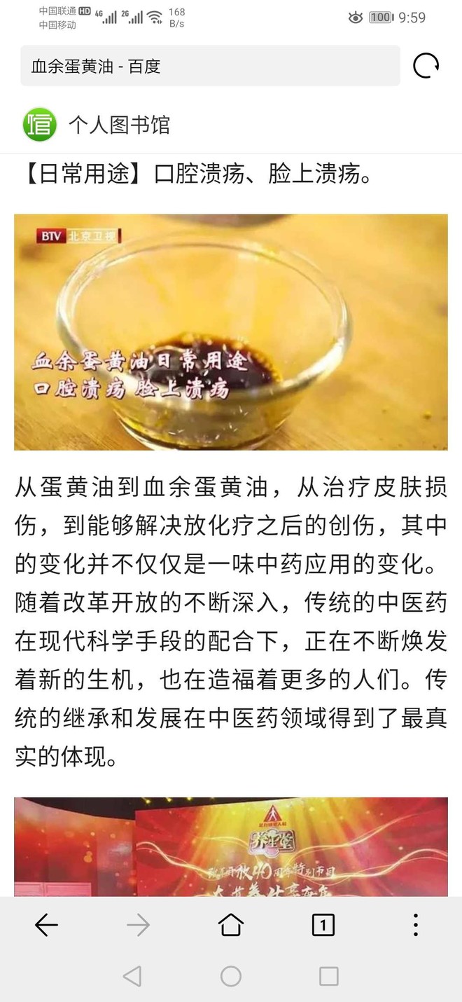 老中医治疗之法，如何应对老中医吸吮小雨奶头的情况-第1张图片