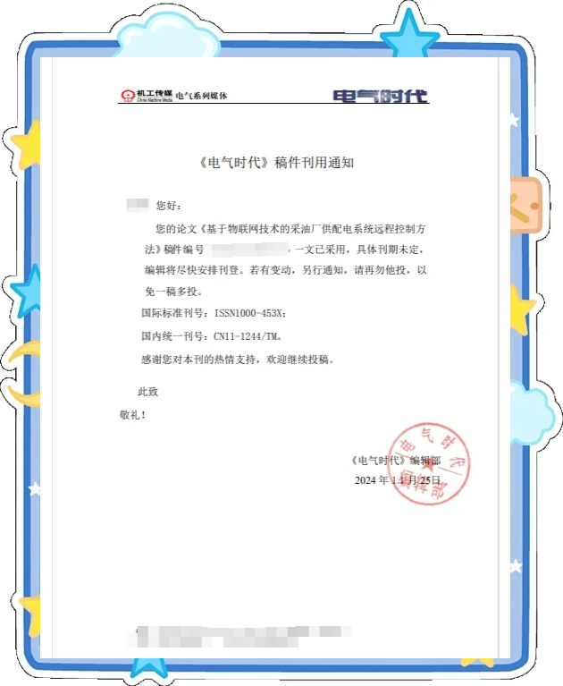 电婊电婊，电力时代的科技新宠-第1张图片