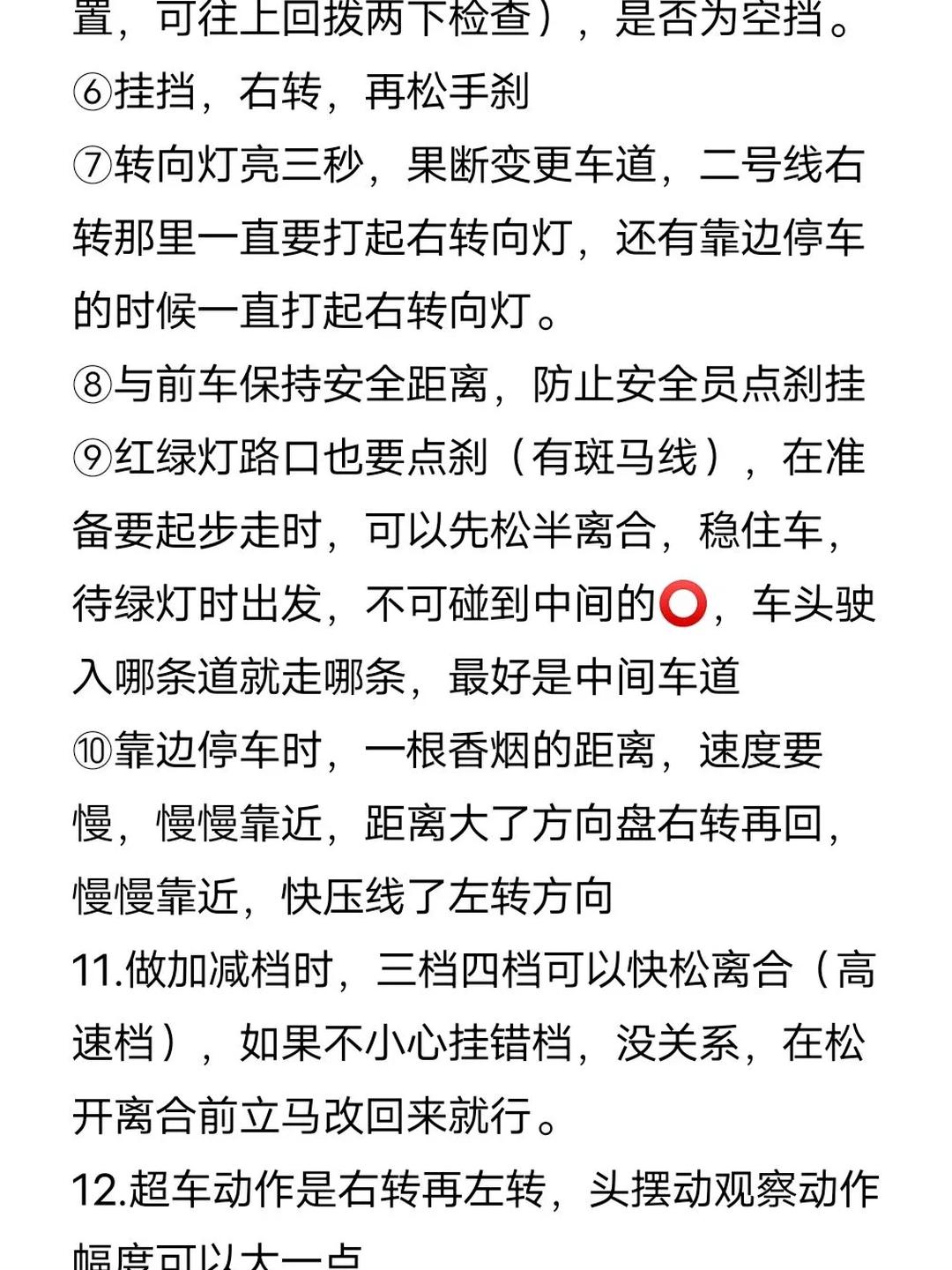 和教练在车里撞了我三次怎么办啊与教练在车里意外碰撞三次的应对策略-第2张图片