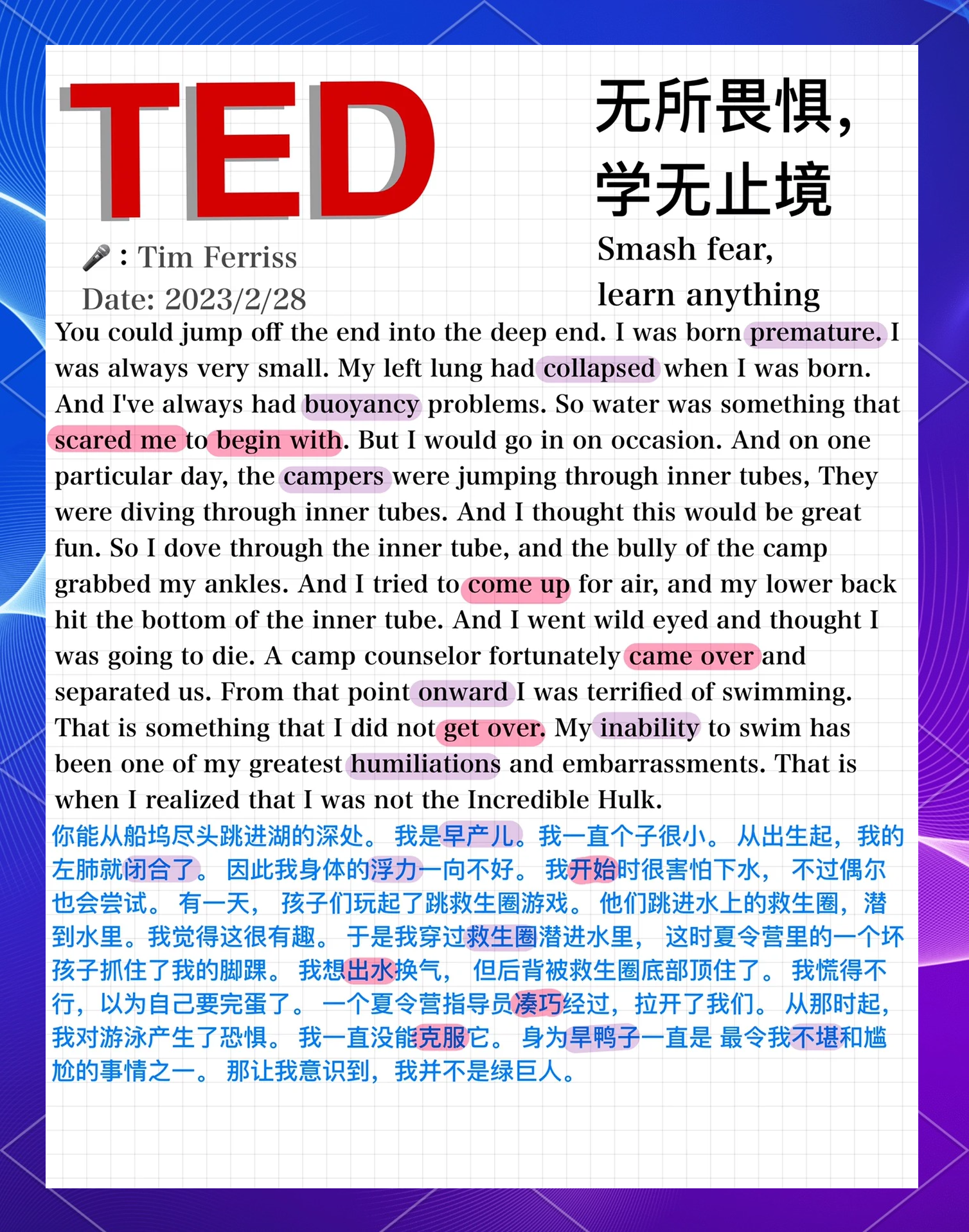 追击巨人追击巨人，勇往直前的决心与行动-第1张图片