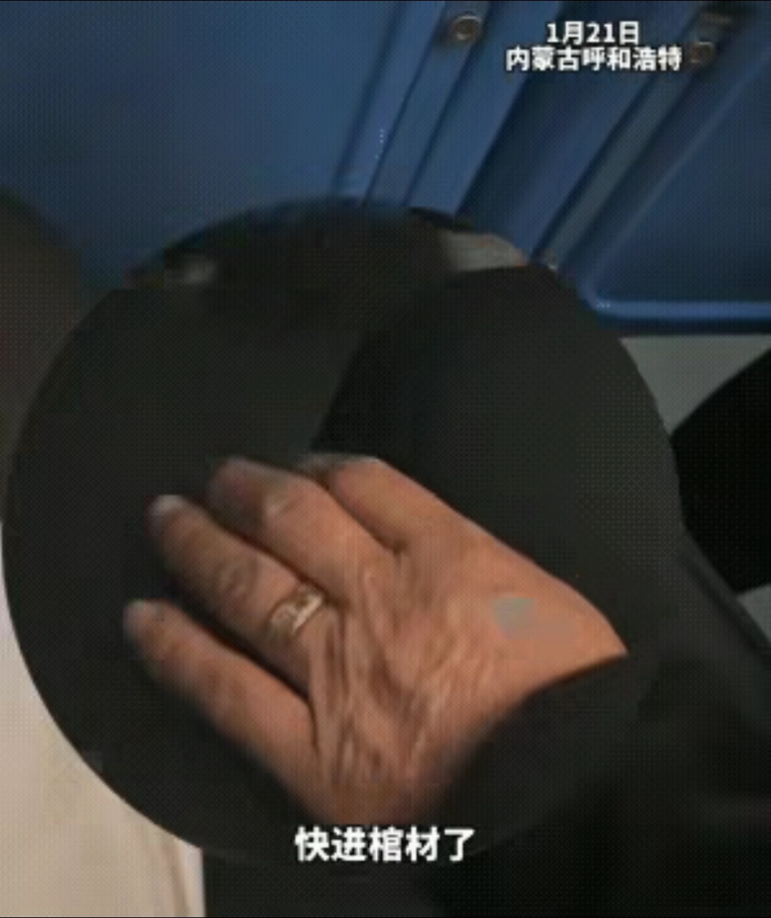 公交车上老汉口舔女孩座椅公交事件，老汉口舔座椅，女孩遭遇的尴尬与思考-第1张图片
