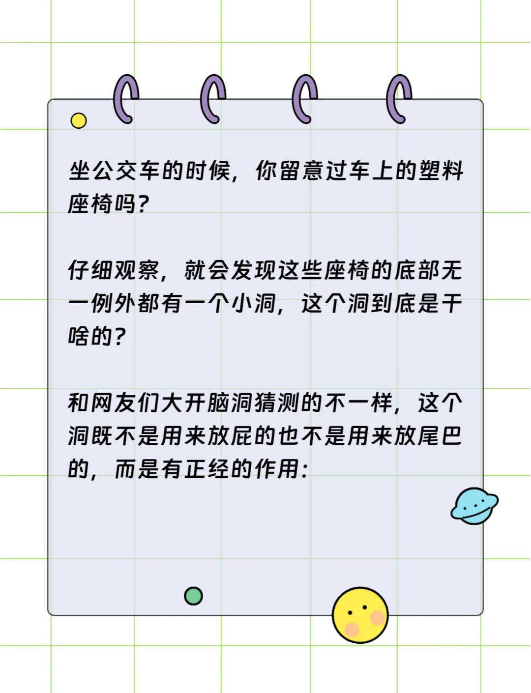 公交车上老汉口舔女孩座椅公交事件，老汉口舔座椅，女孩遭遇的尴尬与思考-第3张图片
