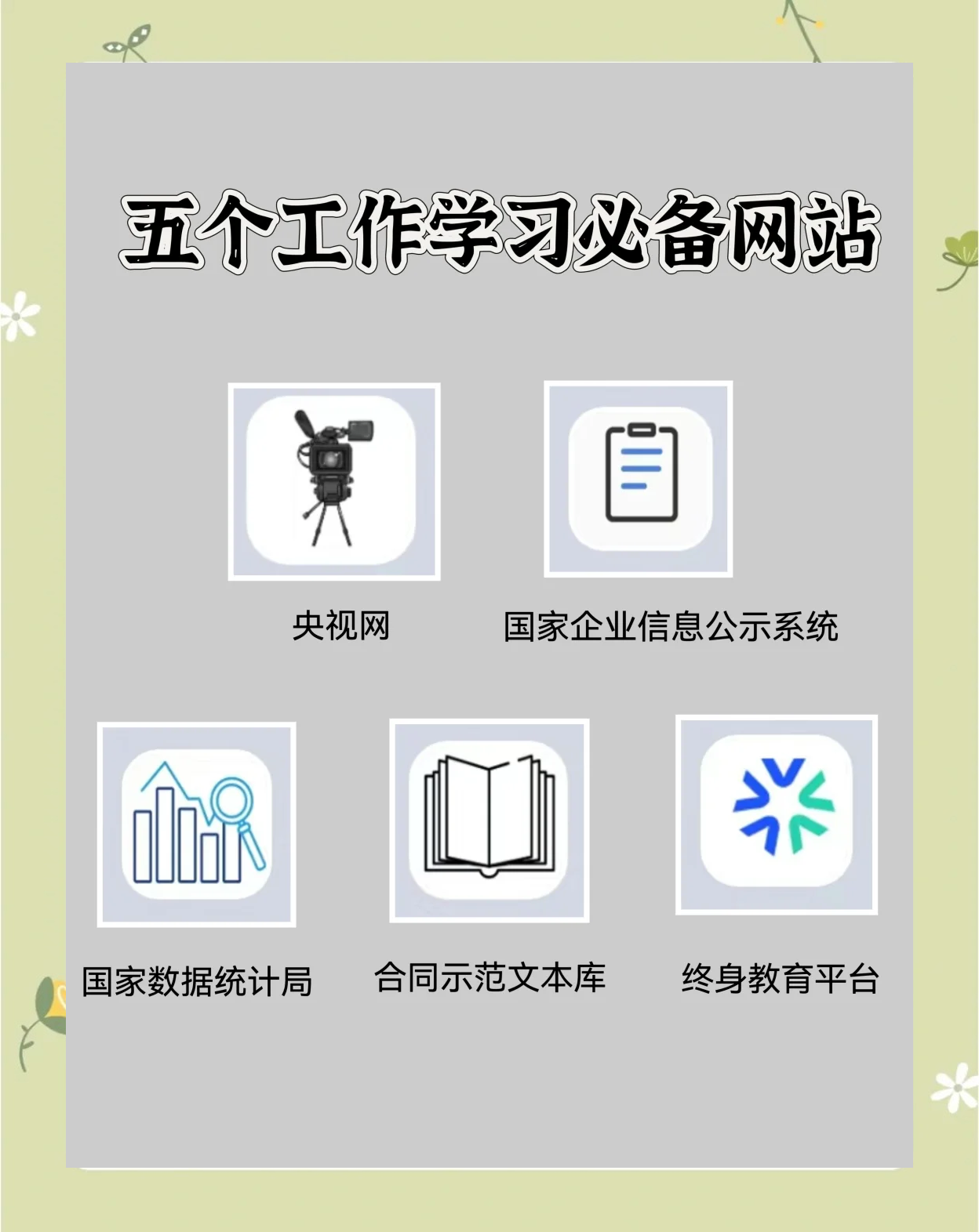 轻松获取资源——免费网址大揭秘-第3张图片
