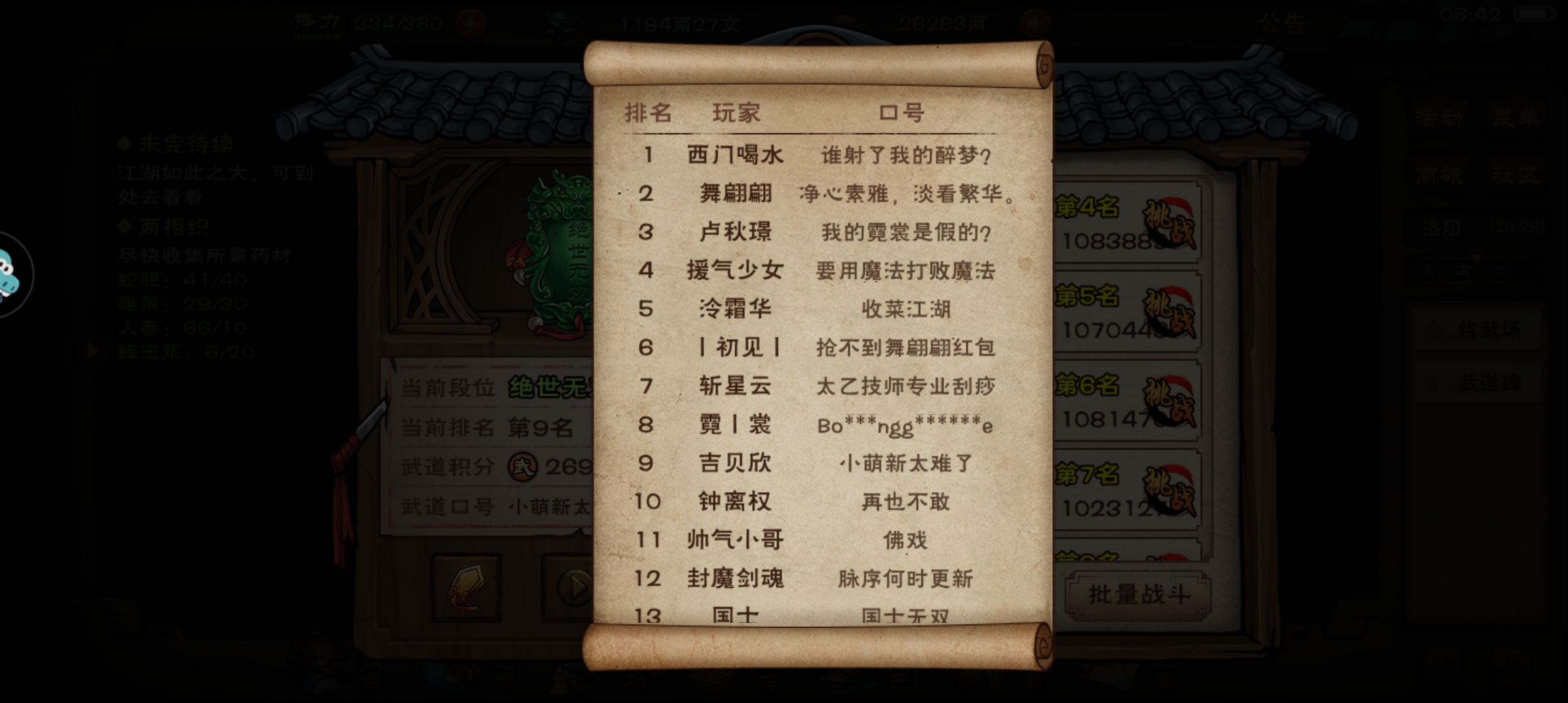 烟雨江湖暑假激活码2021烟雨江湖暑假，寻找与激活码的奇妙冒险-第2张图片