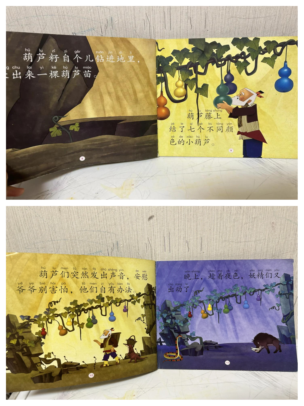 葫芦娃官网在线入口，重温童年记忆的奇幻世界-第3张图片