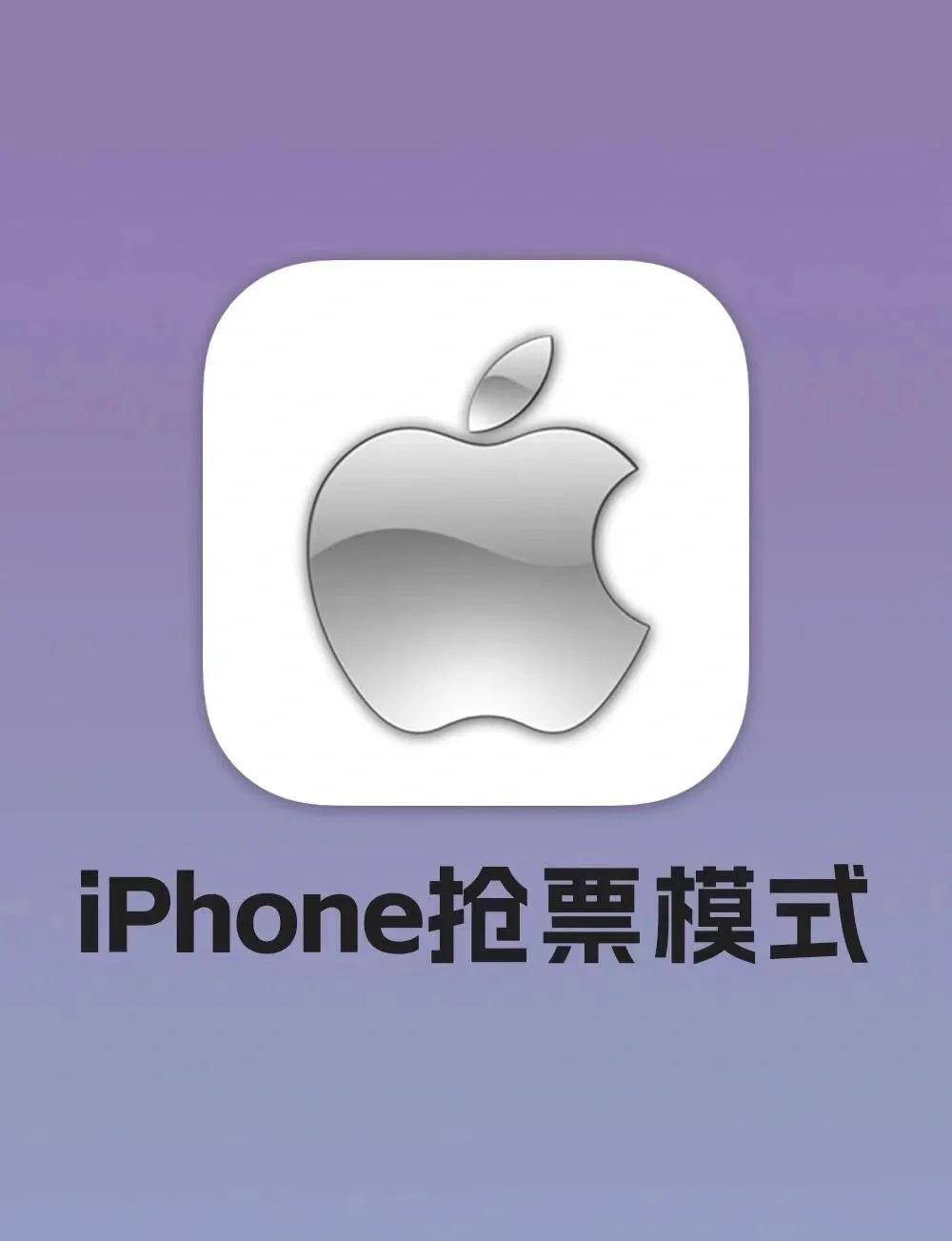 抢票软件哪个成功率高排行榜抢票软件大比拼，哪个成功率高？-第3张图片
