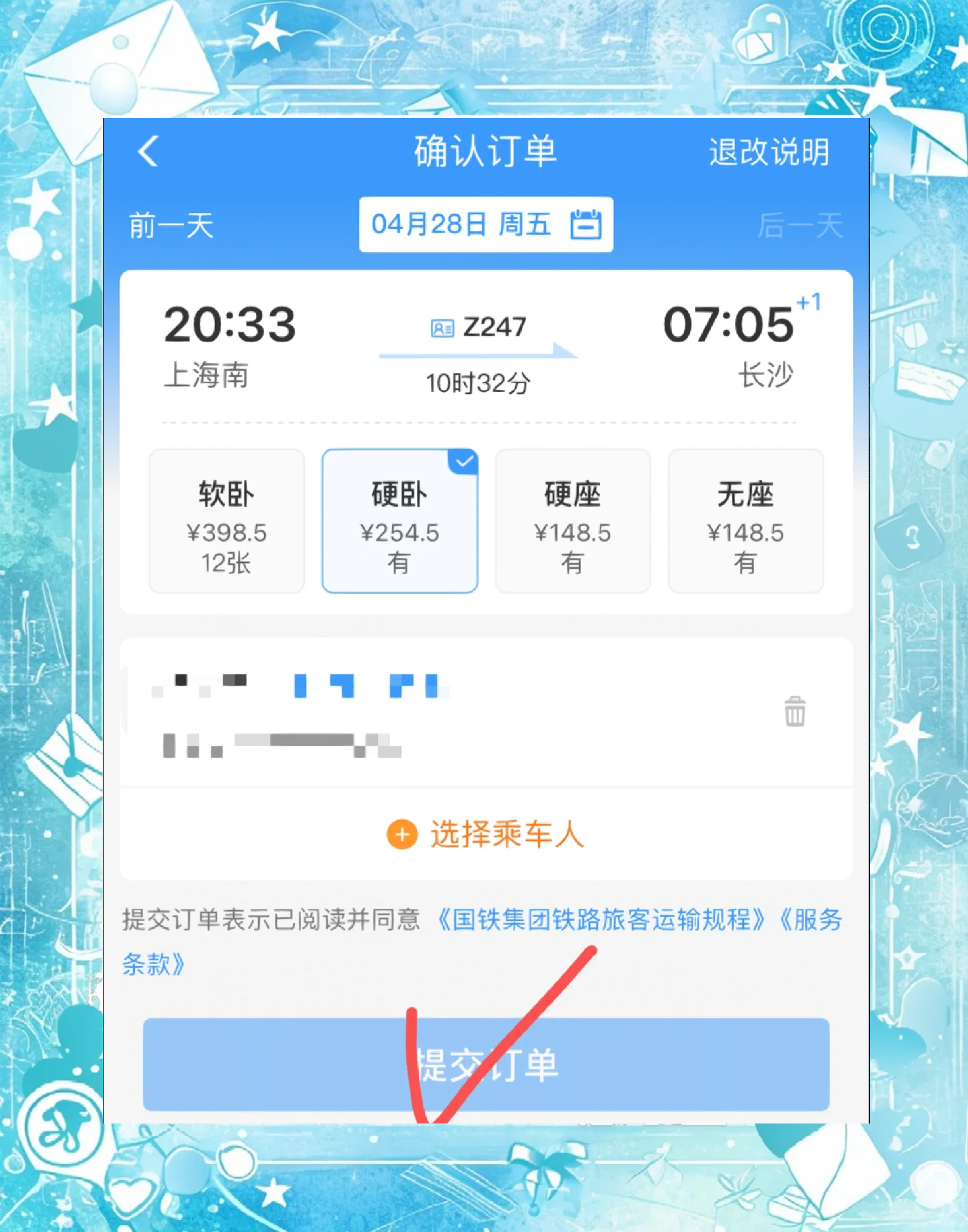 抢票软件哪个成功率高排行榜抢票软件大比拼，哪个成功率高？-第2张图片