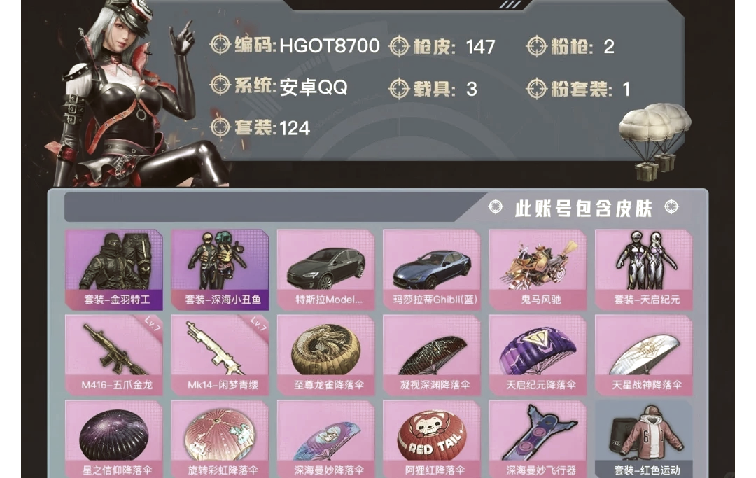 和平精英载具怎么选择和平精英载具选择攻略，如何根据不同场景和需求挑选最佳载具？-第2张图片
