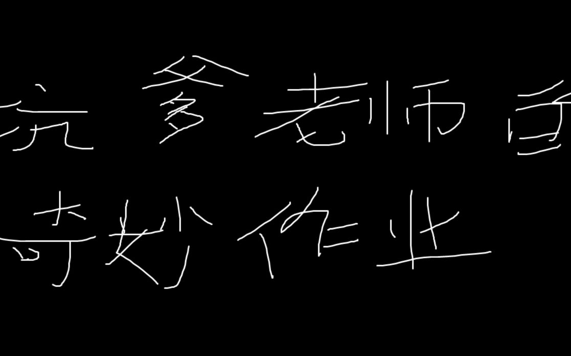 坐着震动器写作业的感觉坐着震动器写作业的奇妙体验-第1张图片