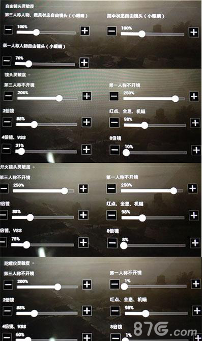 和平精英游戏中的最稳灵敏度设置-第1张图片