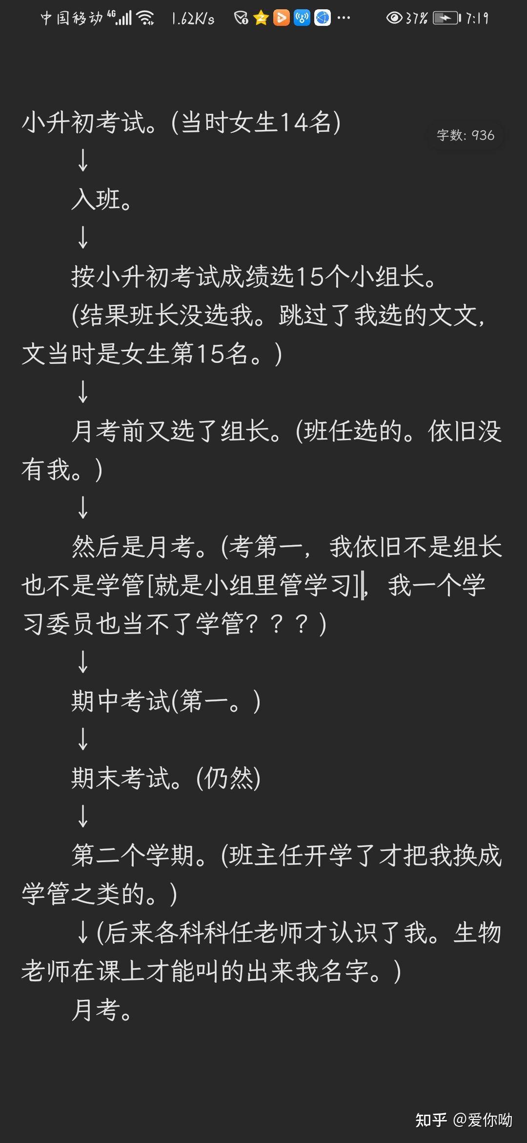 学渣受写错一题C一下学渣的成长之路，从一题C一下到知识的海洋-第2张图片