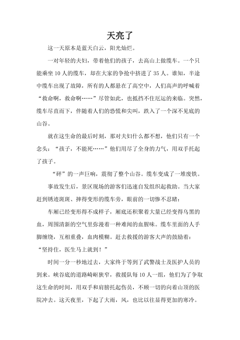 张津瑜6分视频的背后故事-第1张图片
