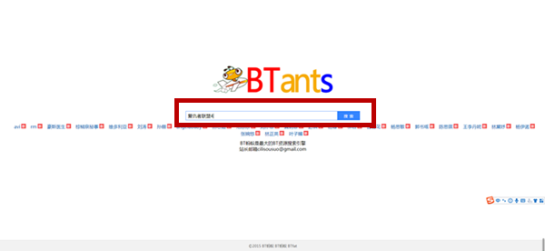 BT蚂蚁的神奇搬运能力-第1张图片