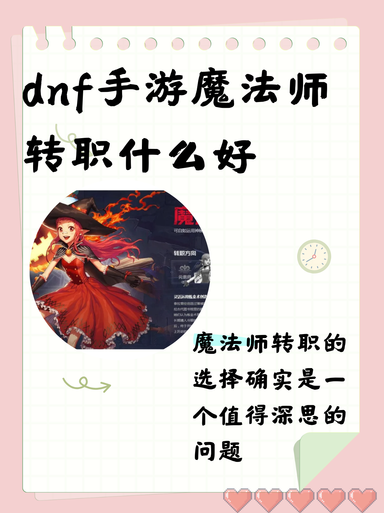 dnf男魔法师技能DNF男魔法师技能详解-第2张图片