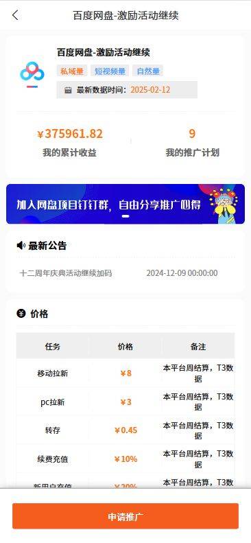 十大免费网站推广入口警惕网络风险，拒绝黄色片软件大全-第1张图片