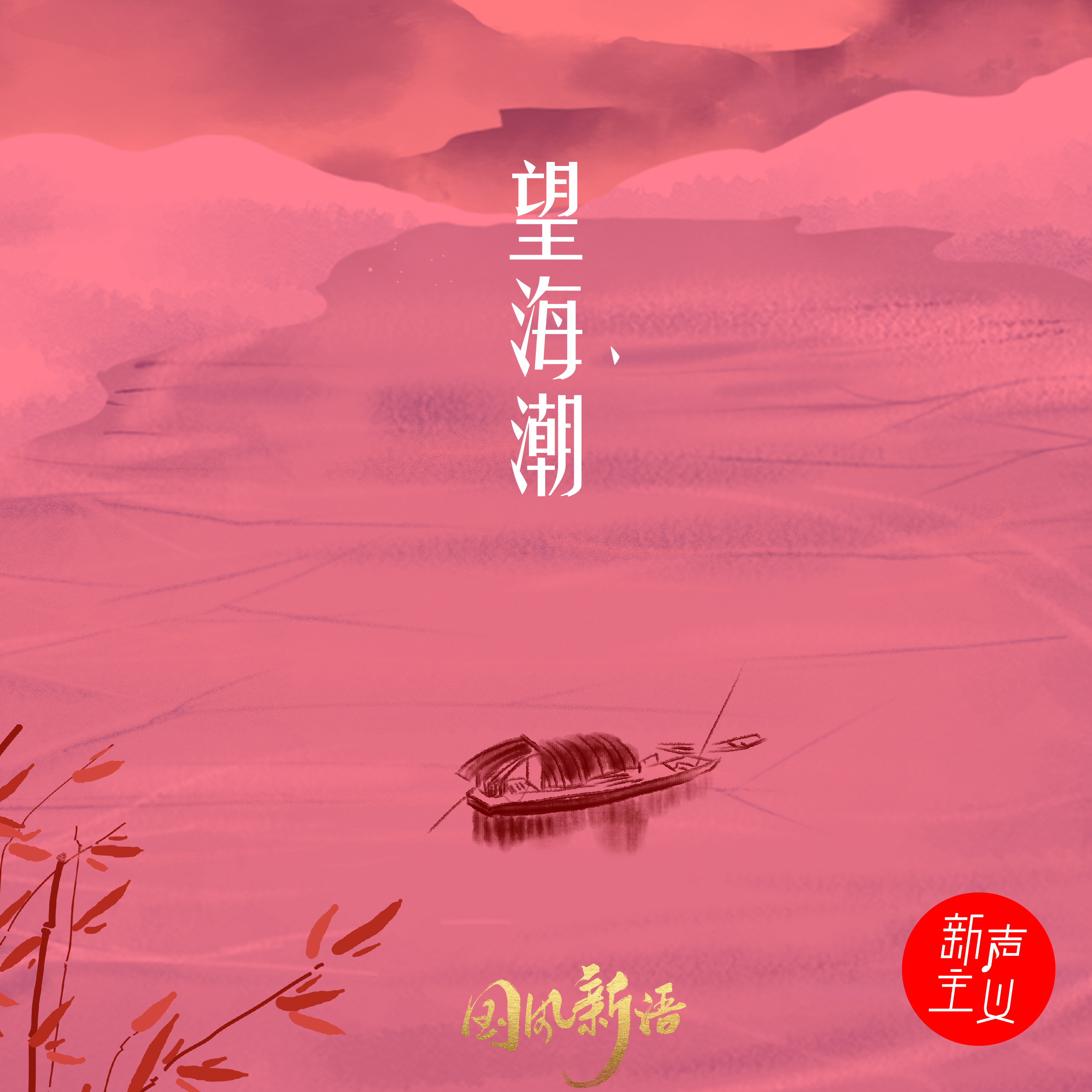 海潮王座入口探索神秘的海潮王座入口-第1张图片