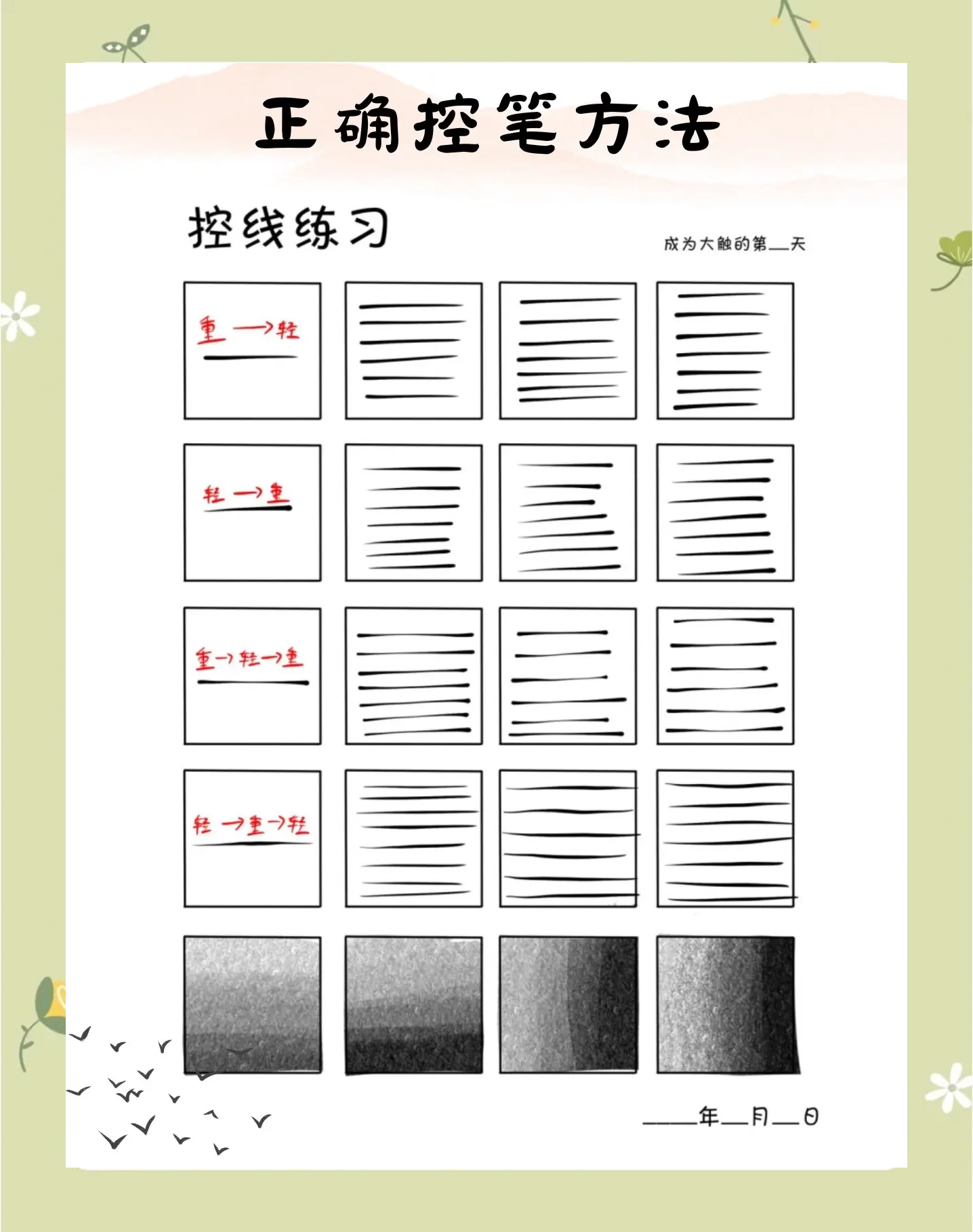 如何用一支笔进行自我表达与创作-第1张图片