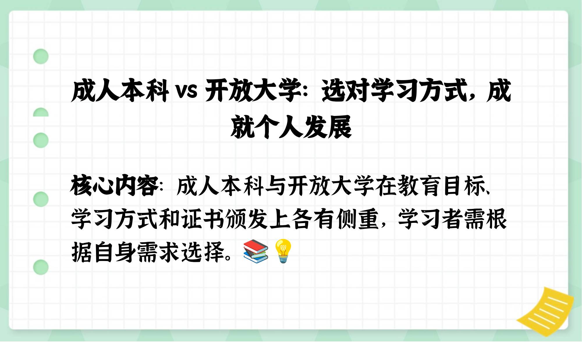 成人电院成人电院，开启终身学习的新篇章-第1张图片