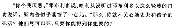 斯内普教授的作业，一场智慧的角逐-第1张图片