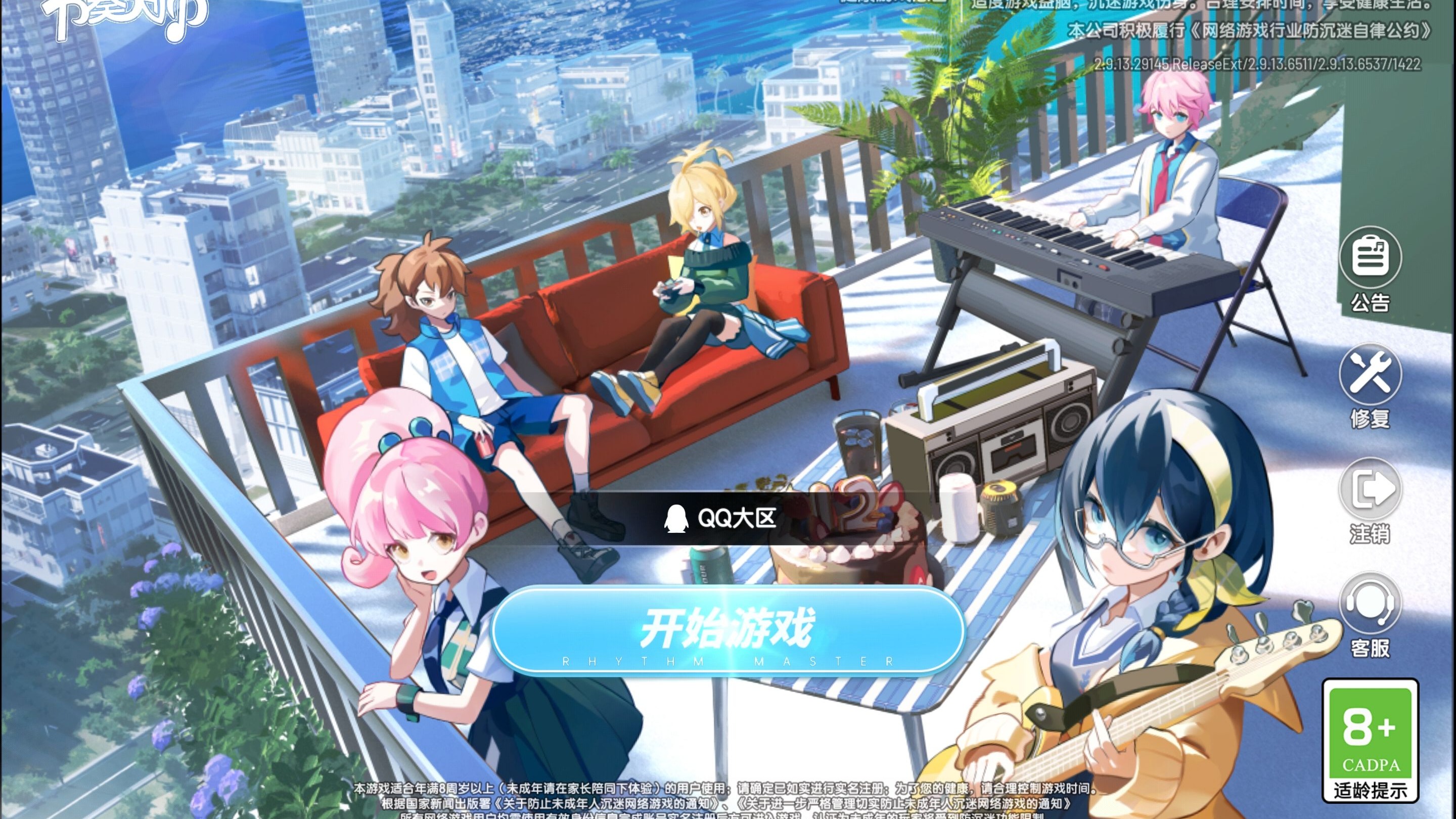 节奏大师星动模式，音乐与节奏的完美融合-第1张图片