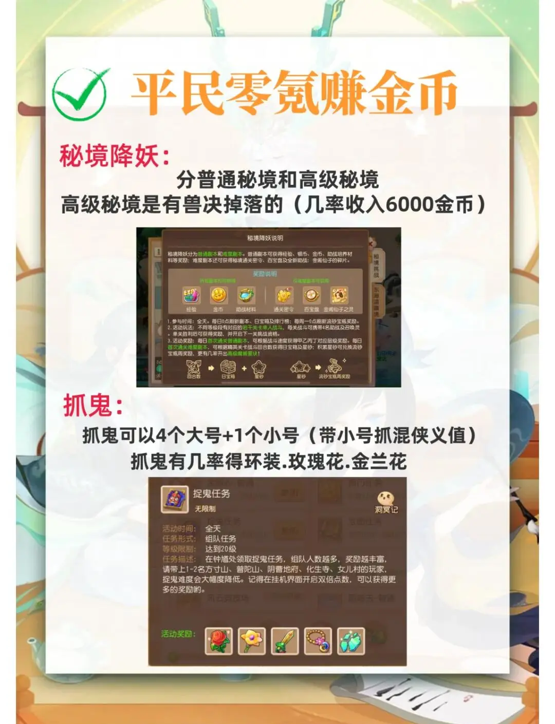 梦幻西游跑商路线攻略-第3张图片