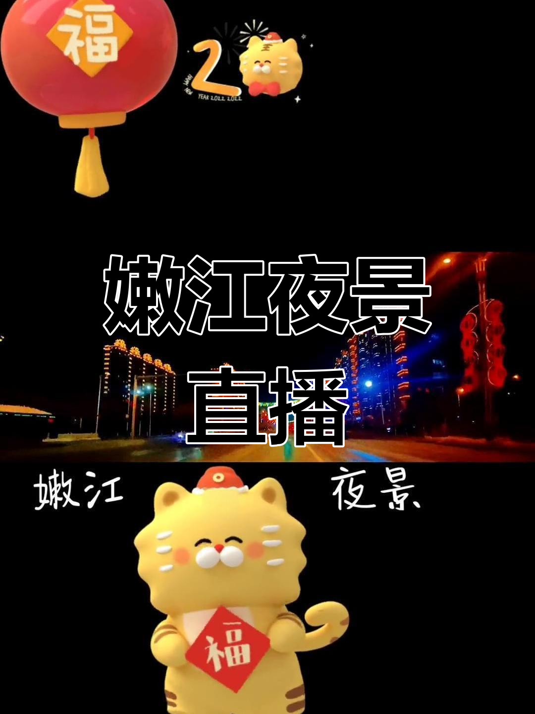 深夜直播的魅力，大尺寸的视觉盛宴-第3张图片