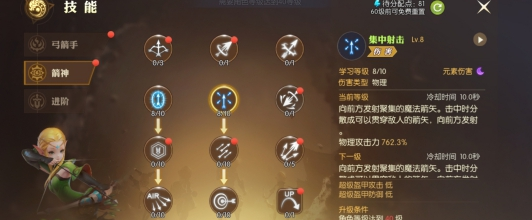 龙之谷毁灭者刷图加点攻略-第2张图片