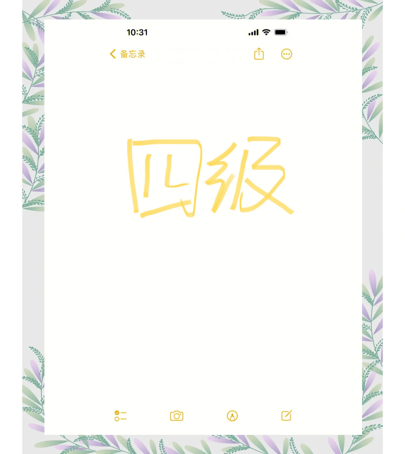 四级算分器四级算分器，考试后的得分助手-第1张图片