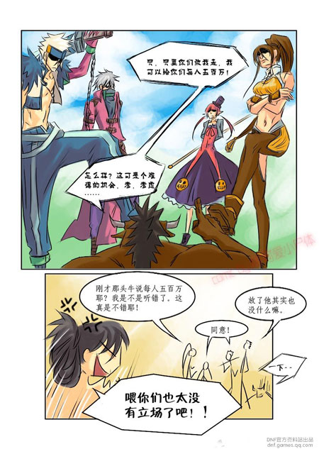 无翼乌全彩漫画中的挤奶之旅-第2张图片