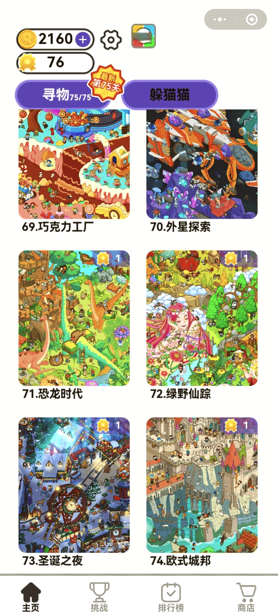 外星章鱼小游戏探索未知的乐趣——外星章鱼小游戏-第1张图片