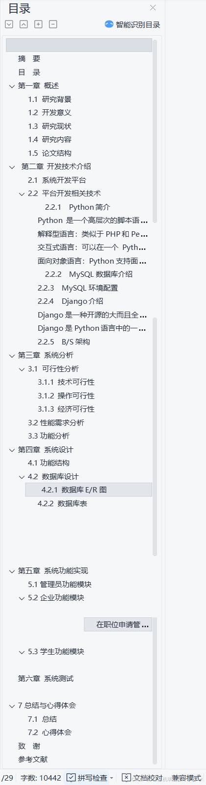 女生java能干多久女生在Java领域的职业持久性探讨-第1张图片