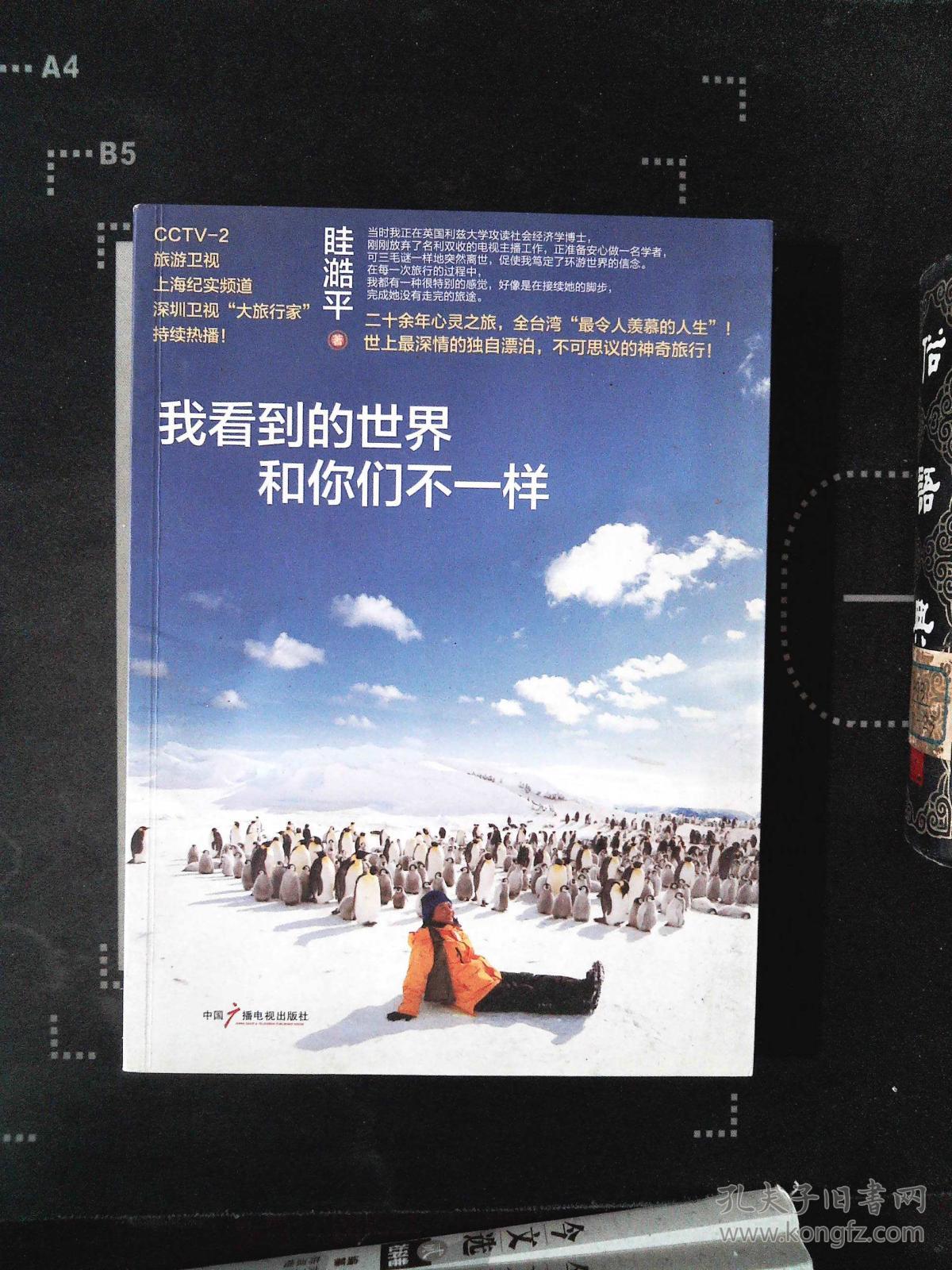 坐上来让你体会一下什么叫做坐上来，感受不一样的世界-第2张图片