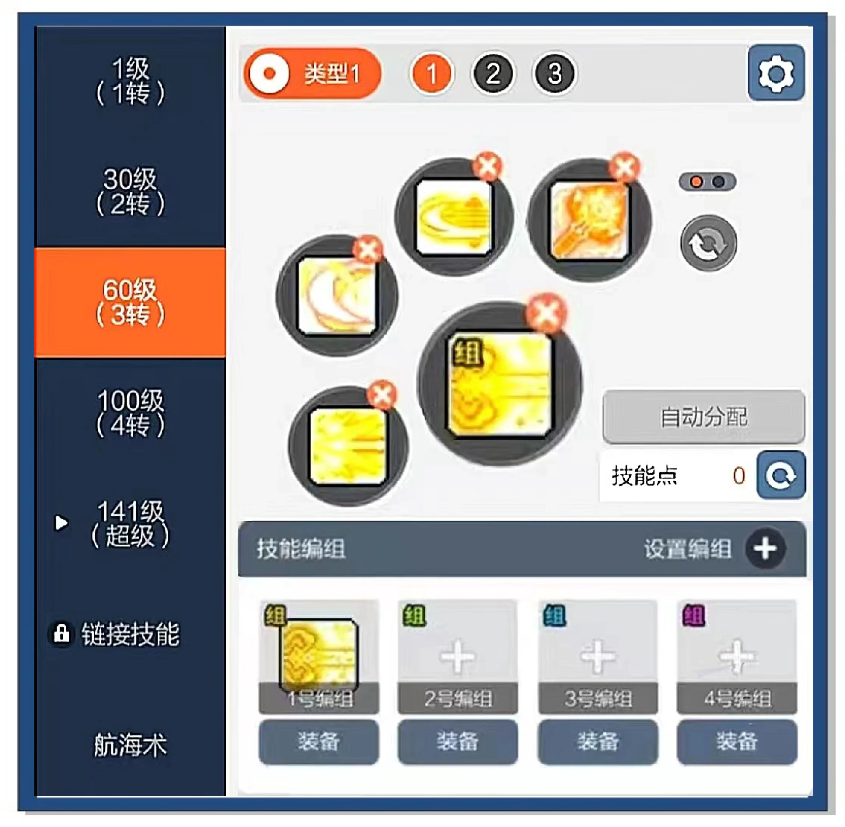 冒险岛弓箭手装备搭配攻略冒险岛弓箭手装备，探索与升级的必备指南-第1张图片